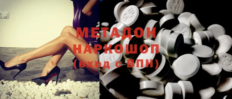 МЕТАДОН methadone  МЕГА tor  Цоци-Юрт  где купить  